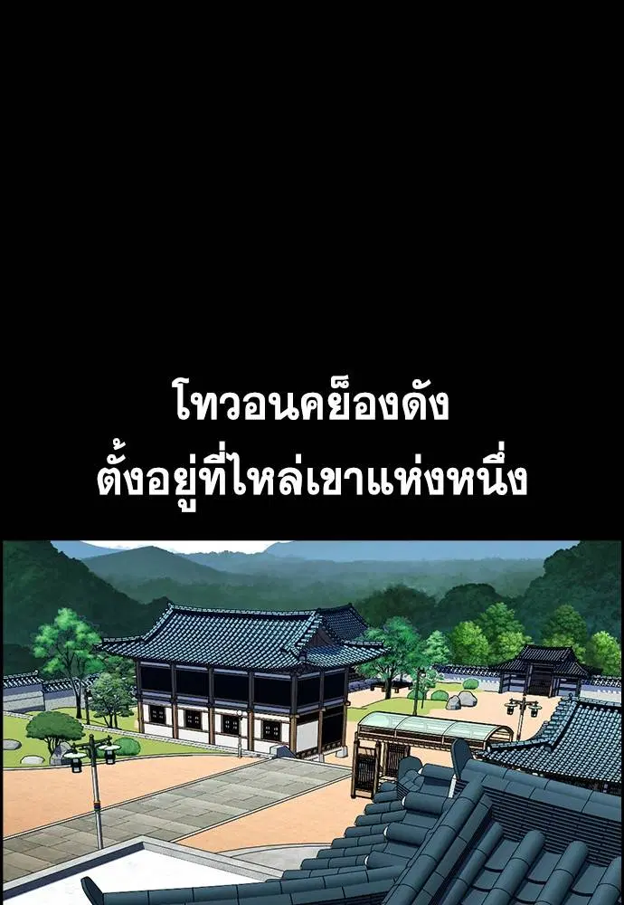 True Education ตอนที่ 132 หน้า 21