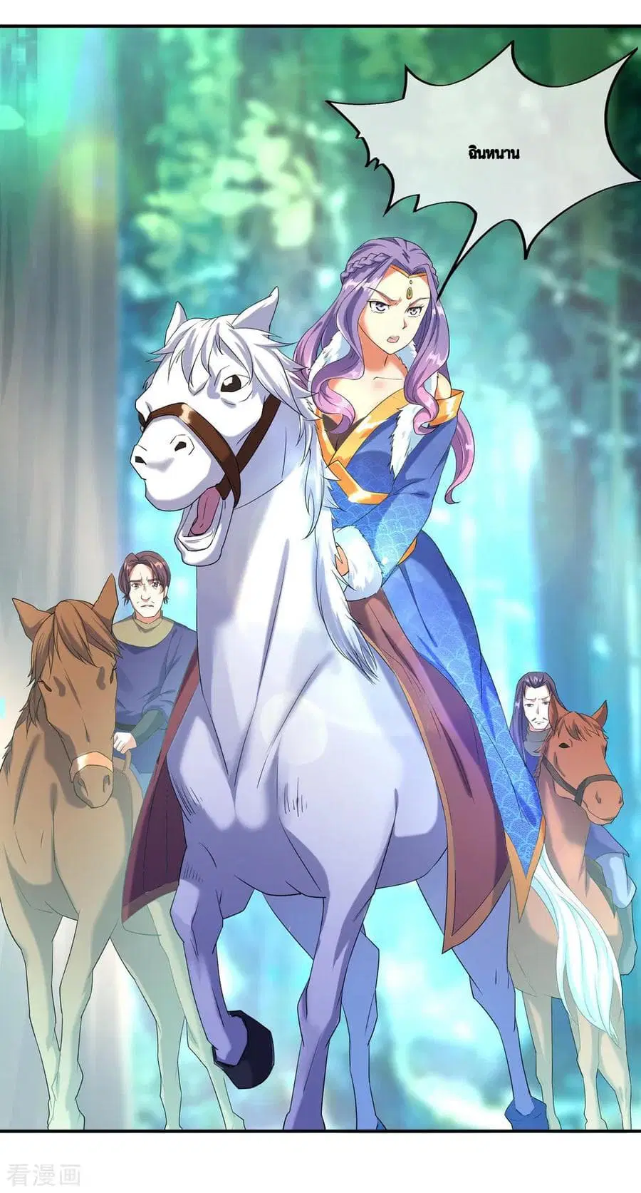 Peerless Battle Spirit (Tian Cang Zi Dongman) ตอนที่ 14 หน้า 9