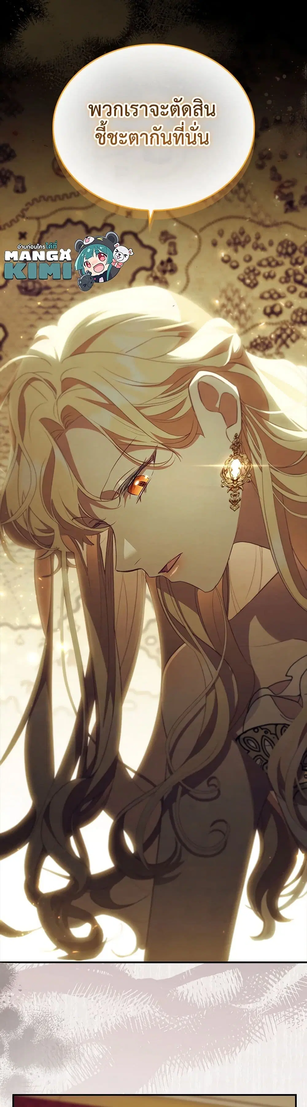 The Beloved Little Princess ตอนที่ 187 หน้า 17