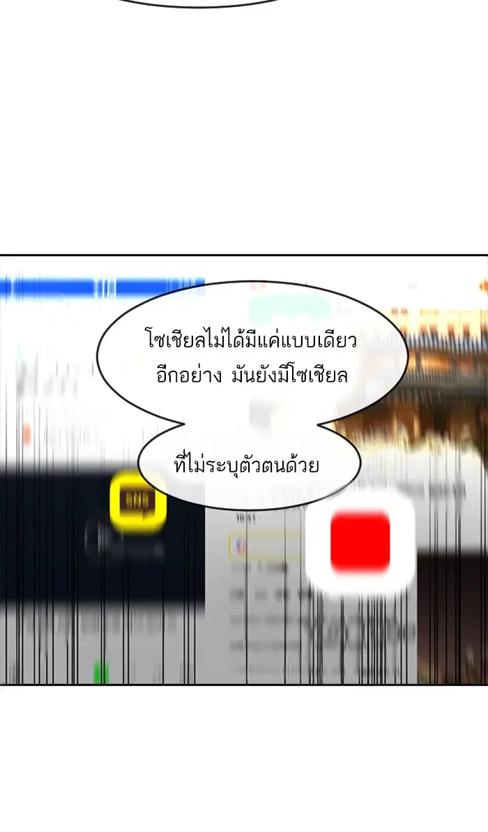 Random Chat ตอนที่ 215 หน้า 29