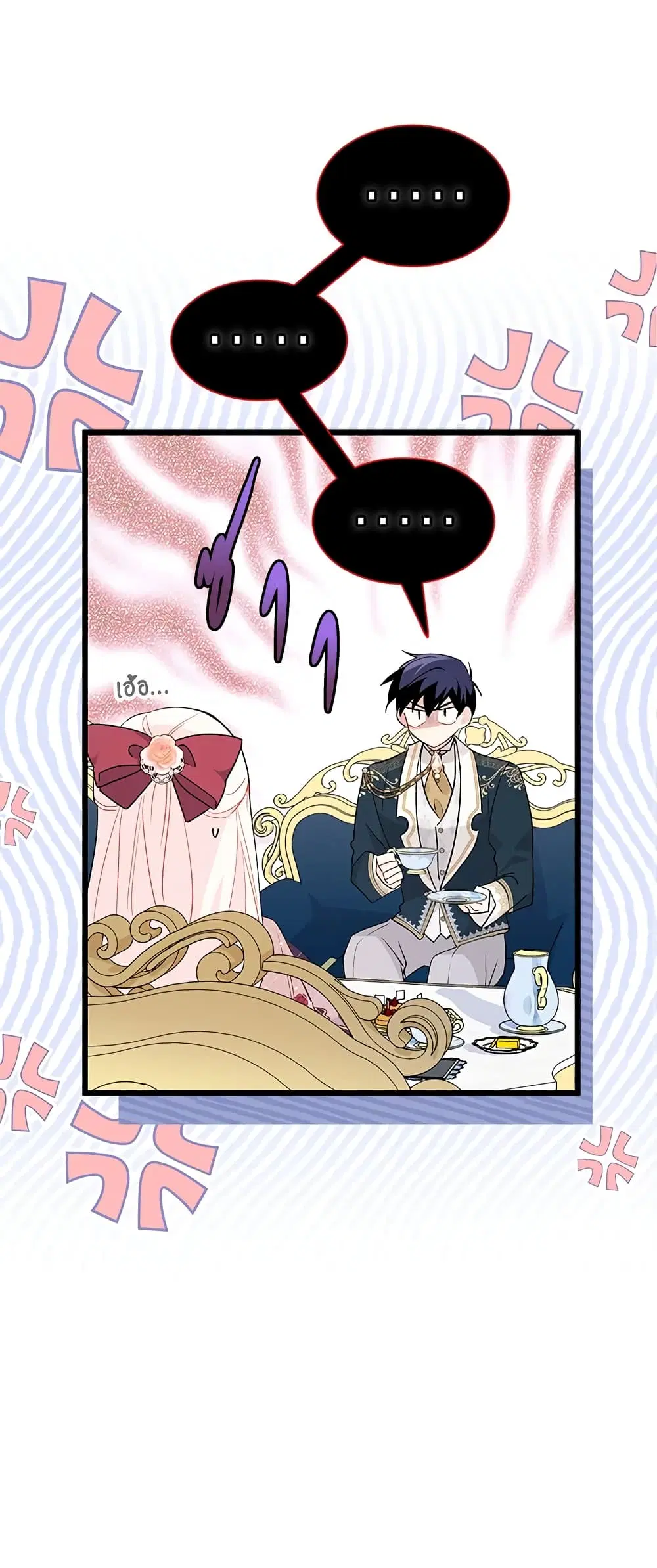 The Symbiotic Relationship Between a Panther and a Rabbit ตอนที่ 73 หน้า 12