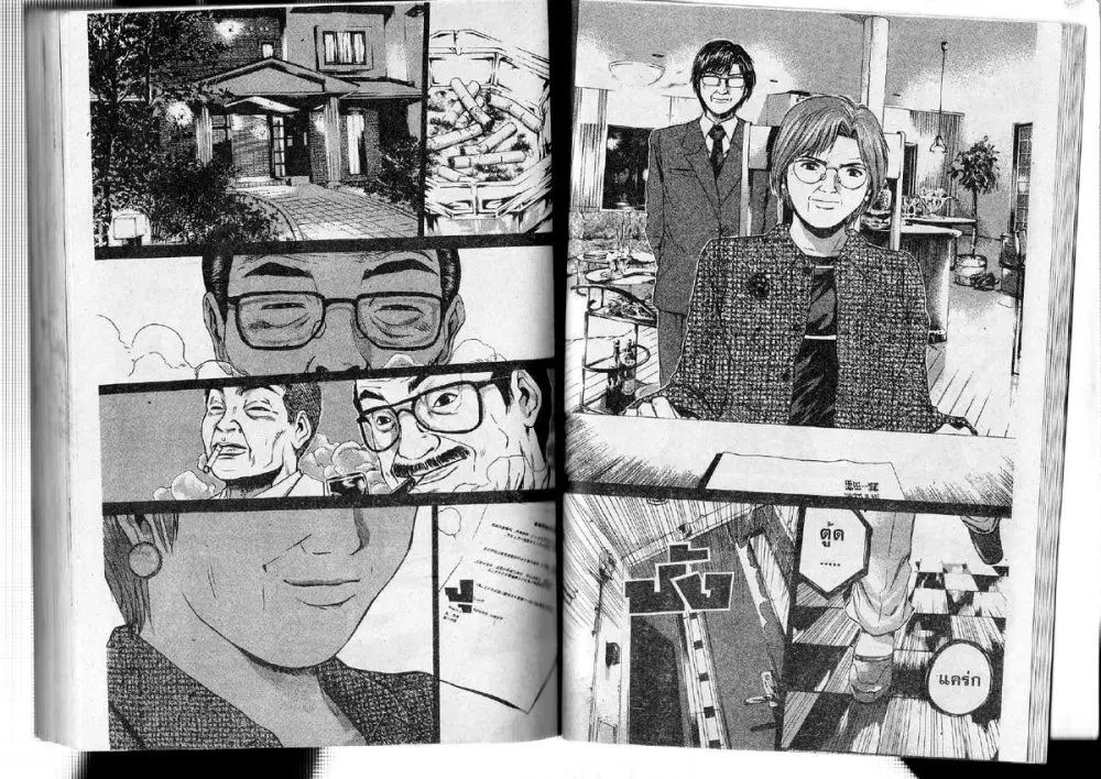 GTO : Great Teacher Onizuka ตอนที่ 195 หน้า 2