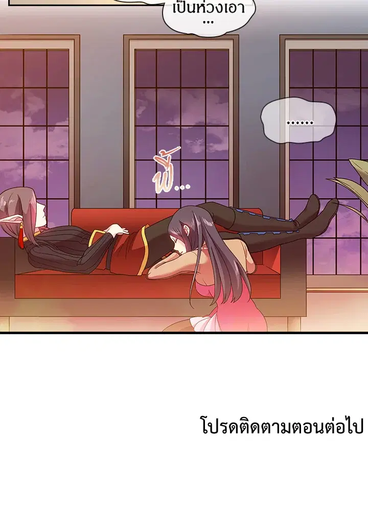 Satan’s Bride ตอนที่ 22 หน้า 35