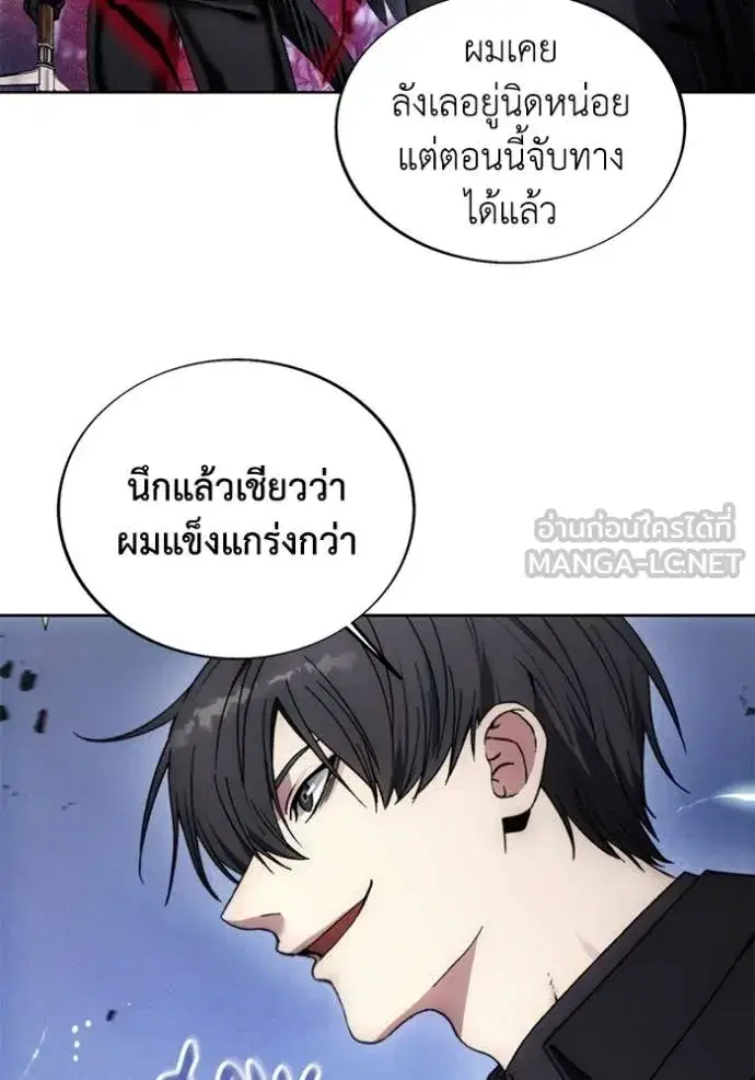 How to Live as a Villain ตอนที่ 191 หน้า 47