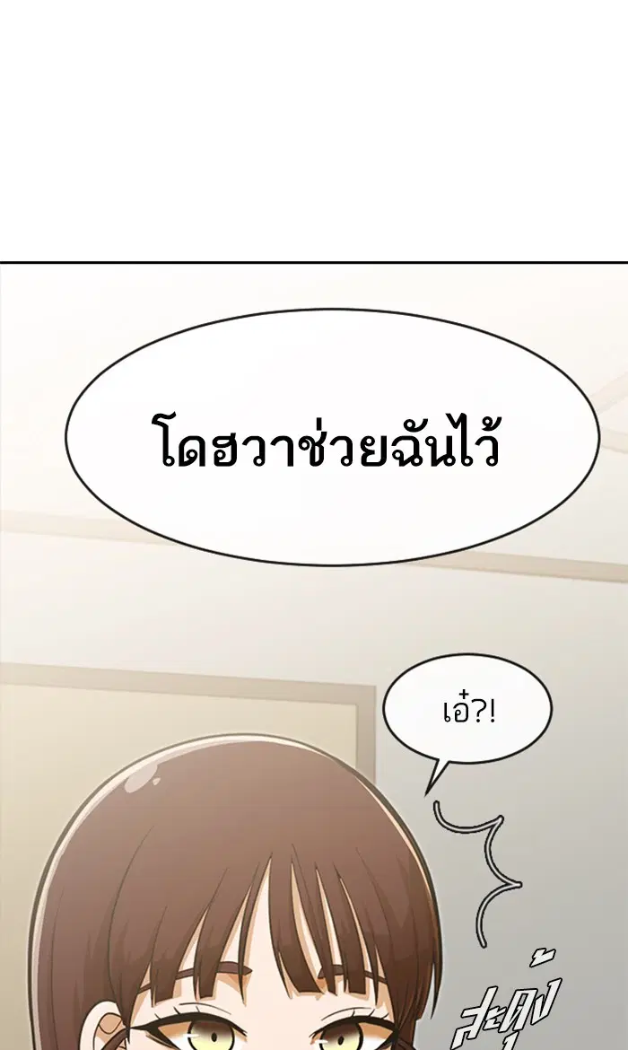 Random Chat ตอนที่ 179 หน้า 48