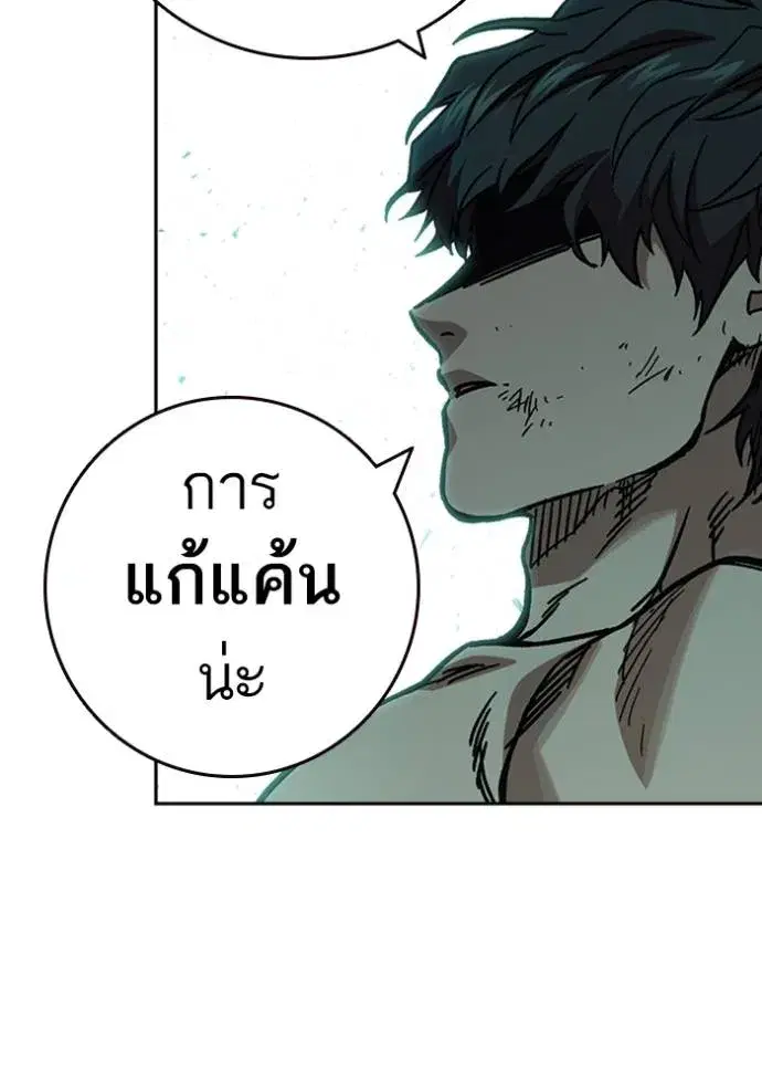 Study Group ตอนที่ 247 หน้า 58