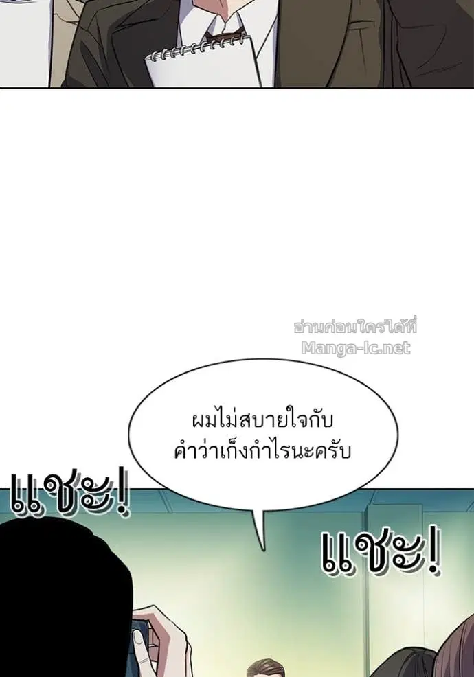 Reborn Rich ตอนที่ 19 หน้า 27