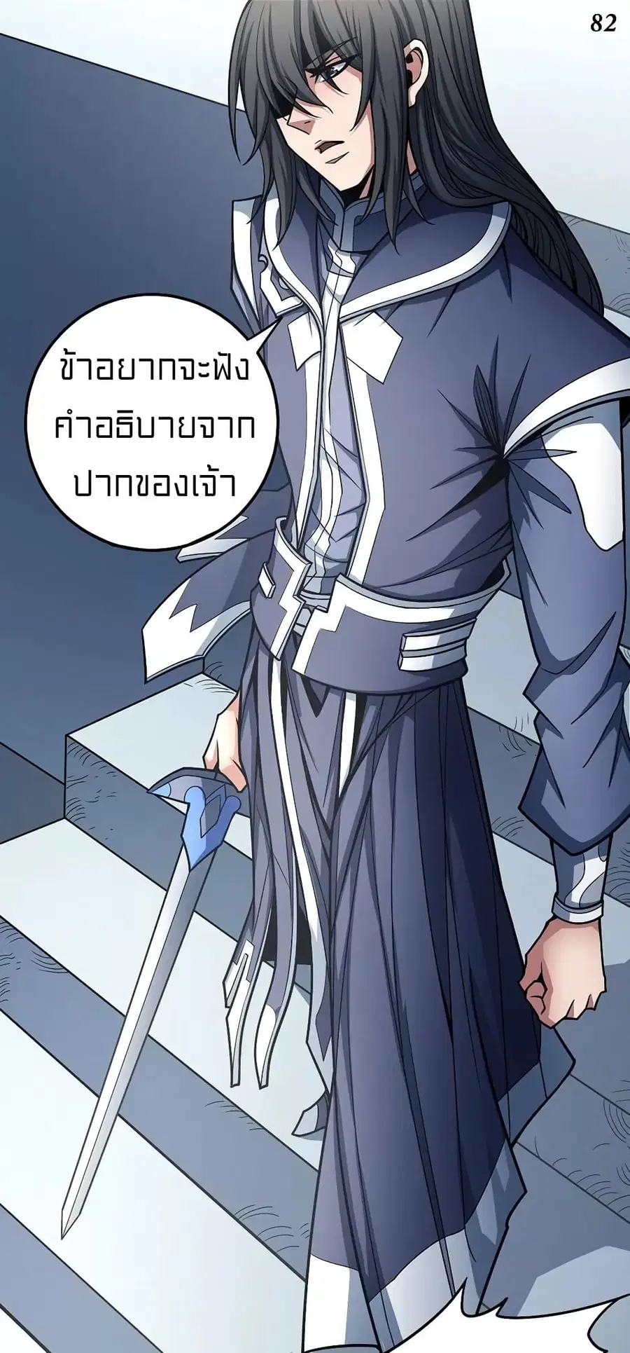 God of Martial Arts ตอนที่ 323 หน้า 17
