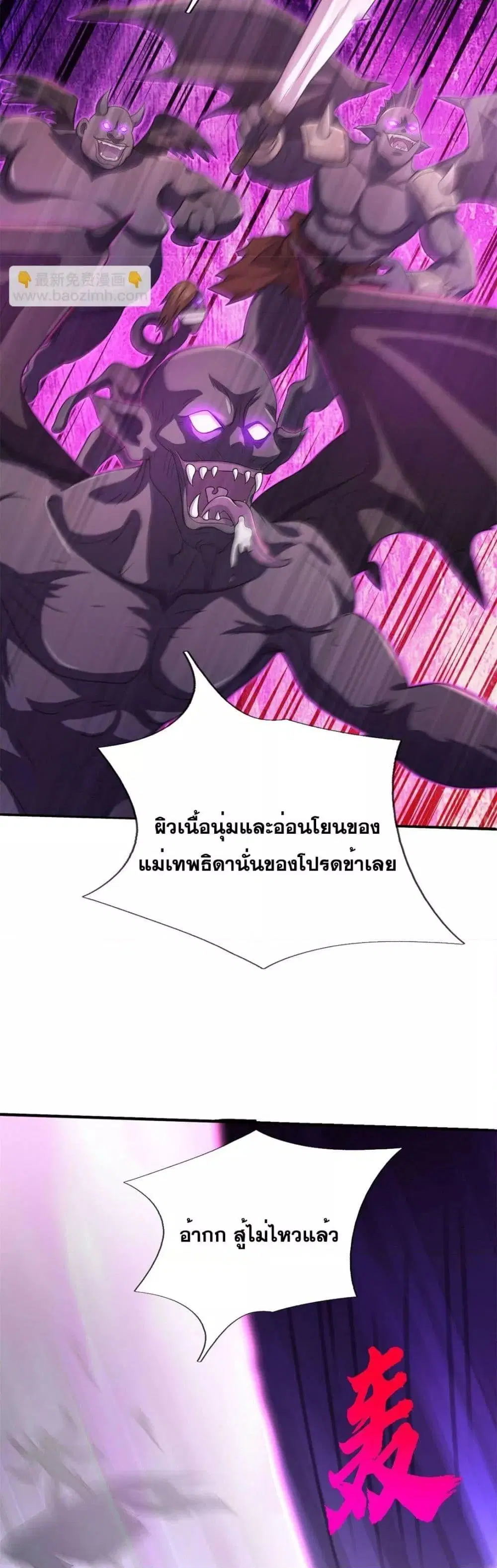 I Can Become A Sword God ตอนที่ 174 หน้า 12
