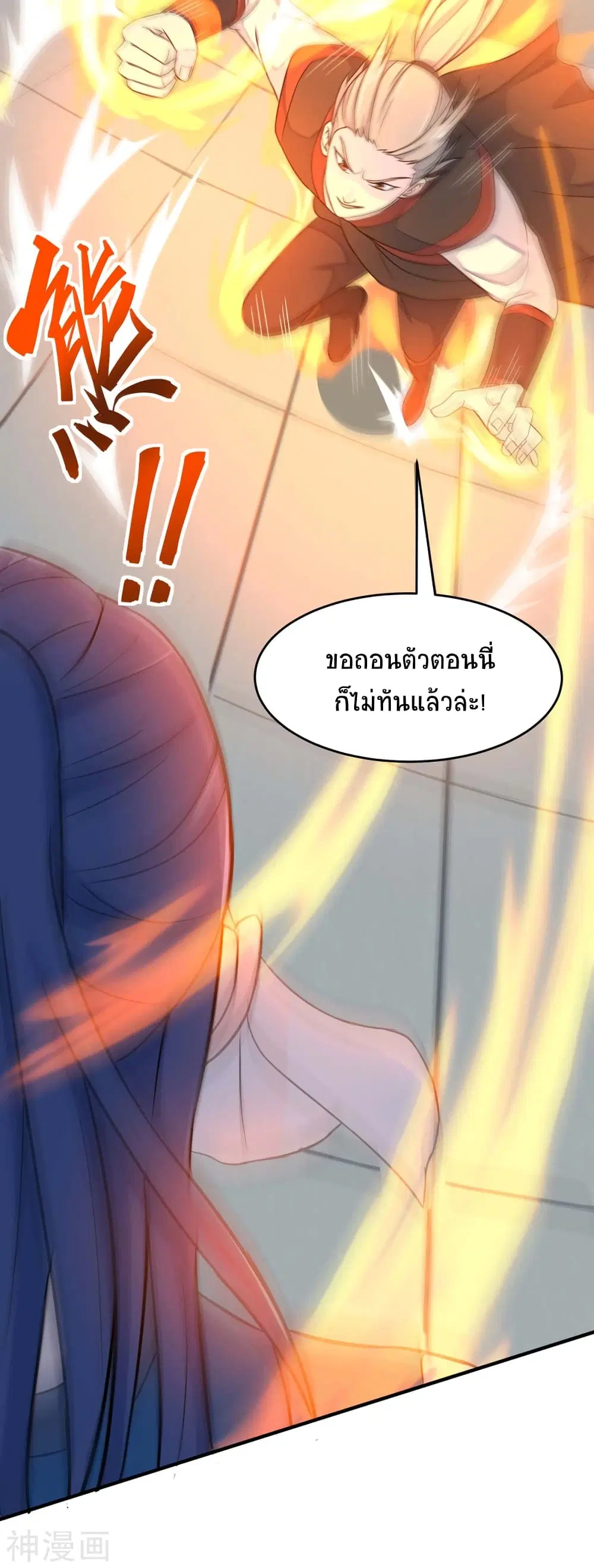 Return of Divine Emperor ตอนที่ 107 หน้า 20