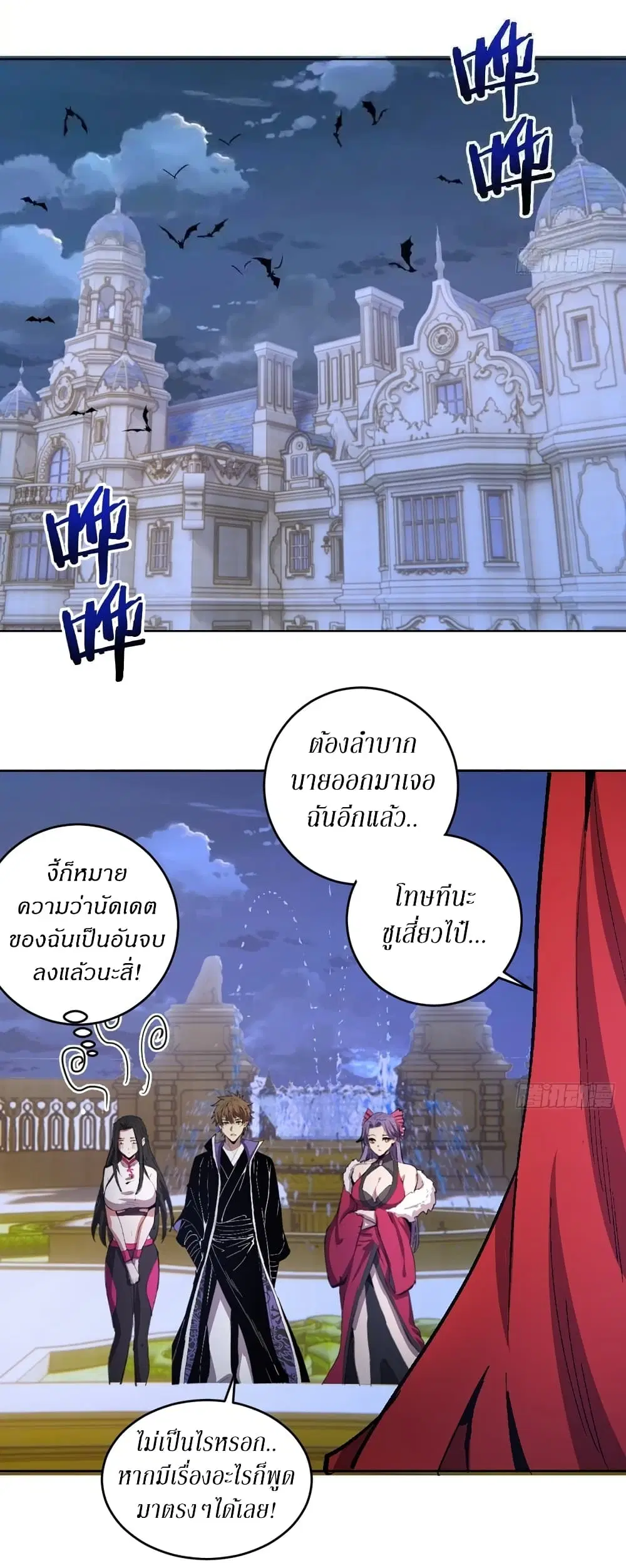 King Star Emperor ตอนที่ 126 หน้า 27