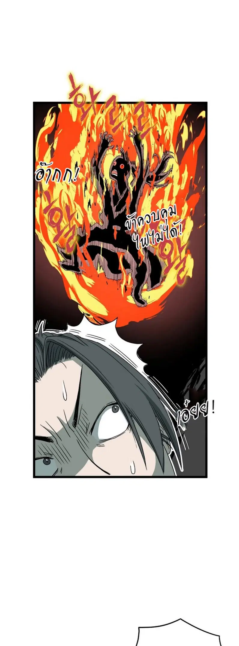 Murim Login ตอนที่ 33 หน้า 35