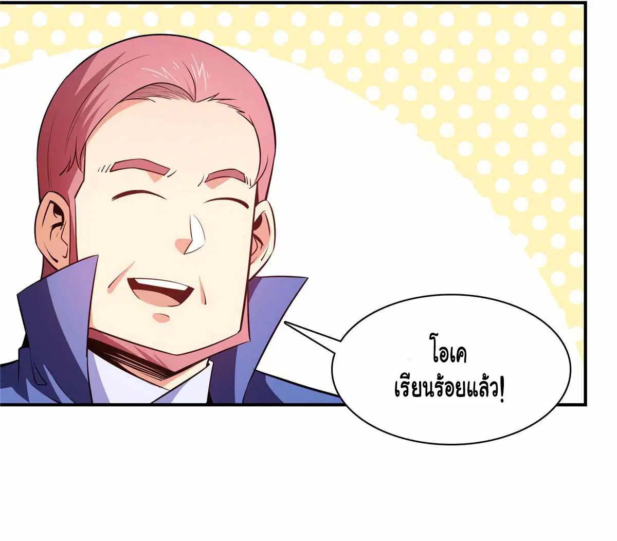 Library to Heaven’s Path ตอนที่ 176 หน้า 12