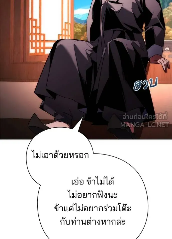 Night of the Ogre ตอนที่ 63 หน้า 50