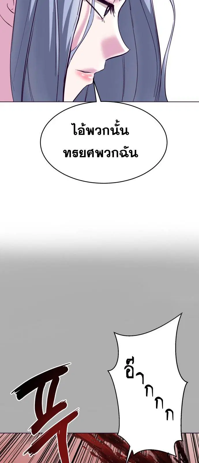 The Boy of Death ตอนที่ 125 หน้า 8