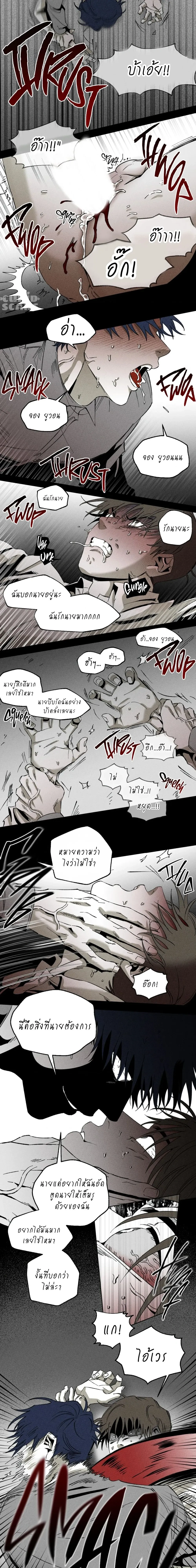 The Man Who Never Changes – ชายผู้ไม่เคยเปลี่ยนไป ตอนที่ 1 หน้า 2