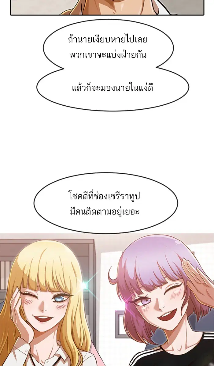 Random Chat ตอนที่ 187 หน้า 22