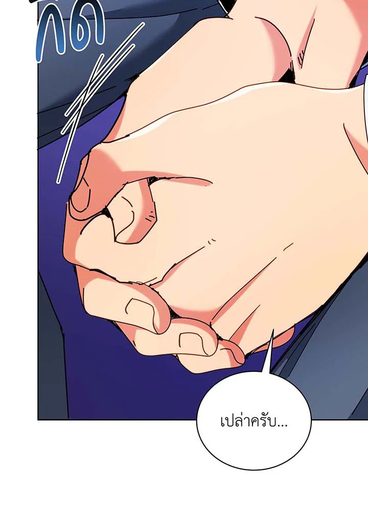 Necromancer Academy’s Genius Summoner ตอนที่ 56 หน้า 73