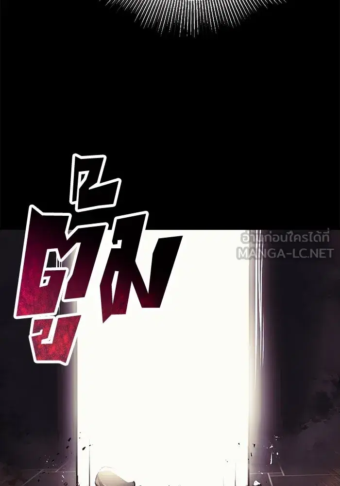The Lazy Lord Masters the Sword ตอนที่ 85 หน้า 81
