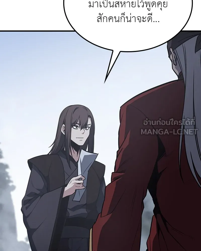 I Reincarnated As The Crazed Heir เกิดอีกทีเป็นว่าที่ประมุขลัทธิมาร ตอนที่ 118 หน้า 114