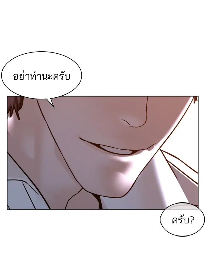 How to Fight ตอนที่ 111 หน้า 12