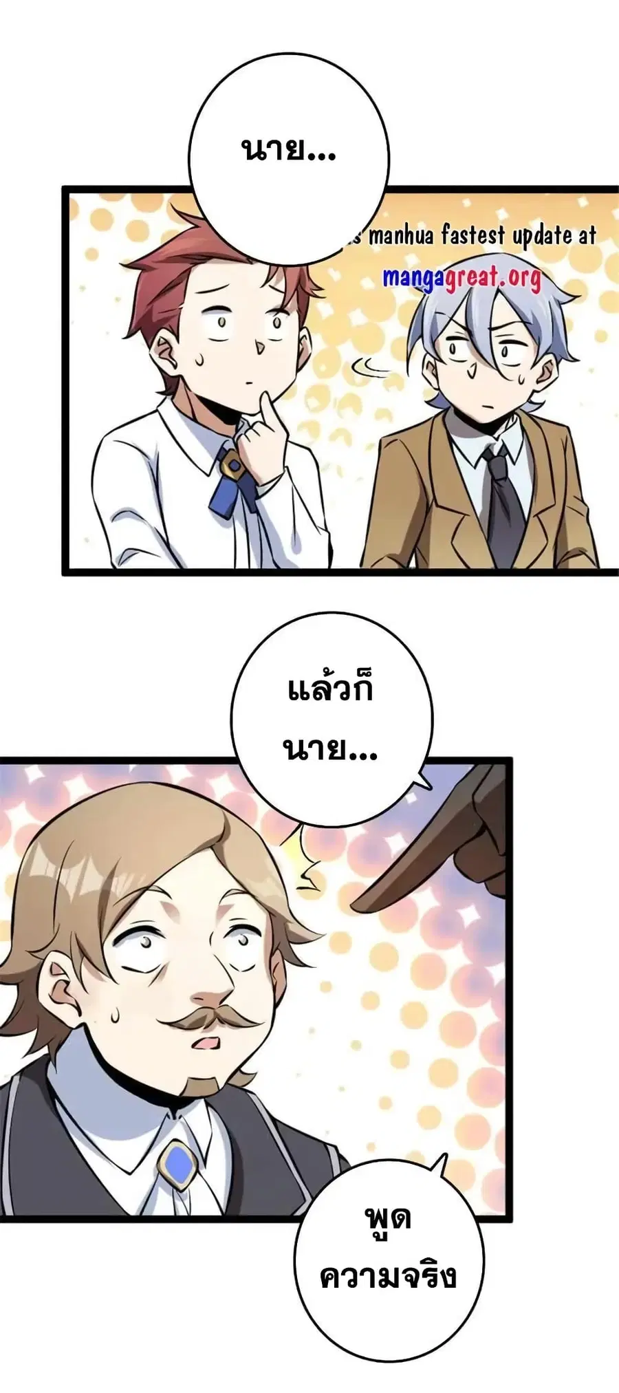 Release That Witch ตอนที่ 509 หน้า 31