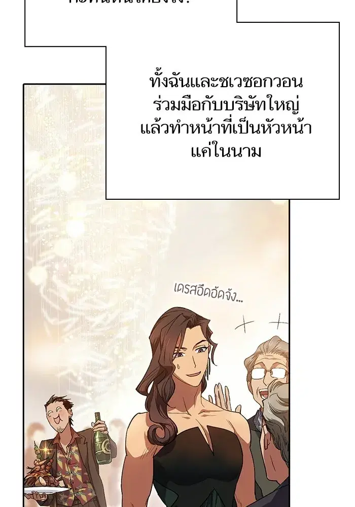 The S-Classes That I Raised (My S-Class Hunters) ตอนที่ 33 หน้า 5