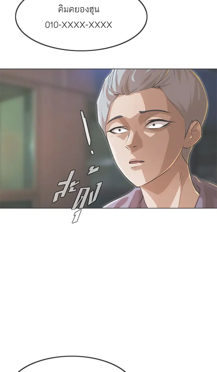 Random Chat ตอนที่ 163 หน้า 69