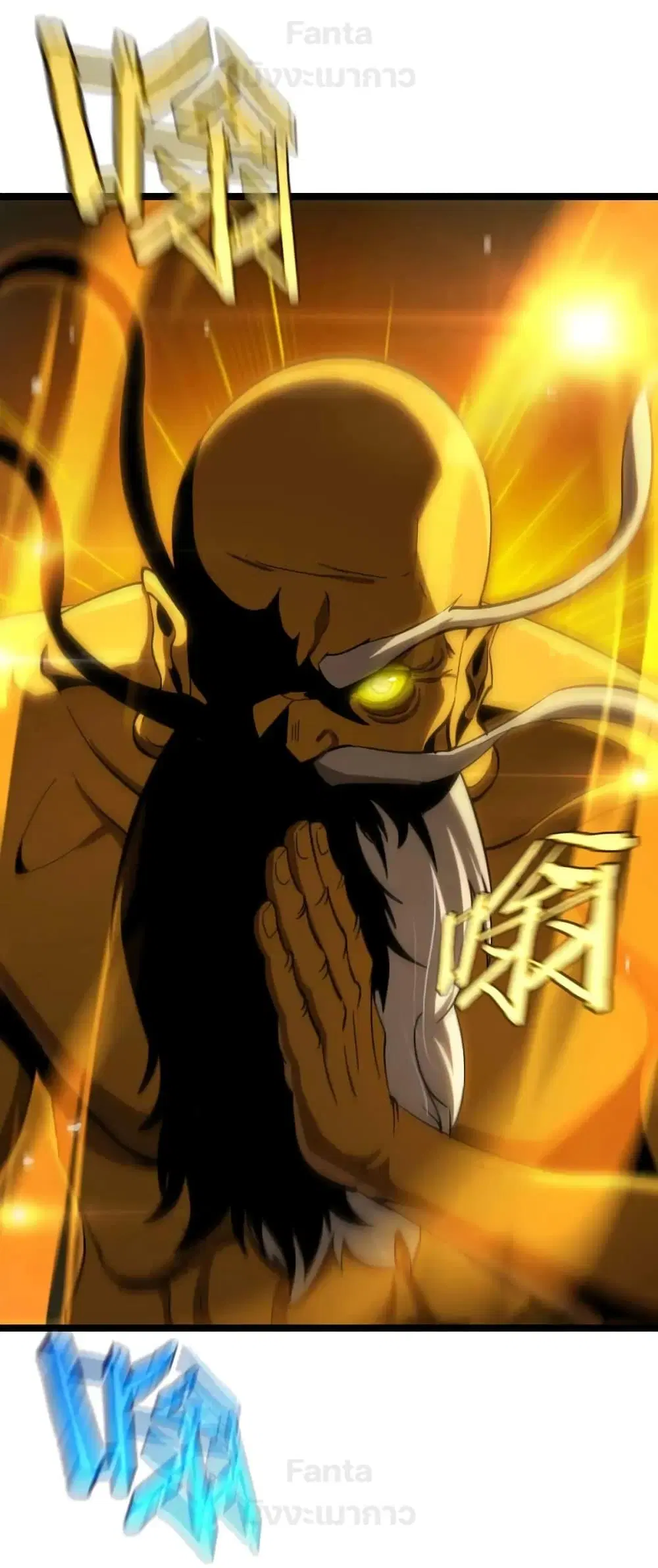 World’s Apocalypse Online ตอนที่ 188 หน้า 37