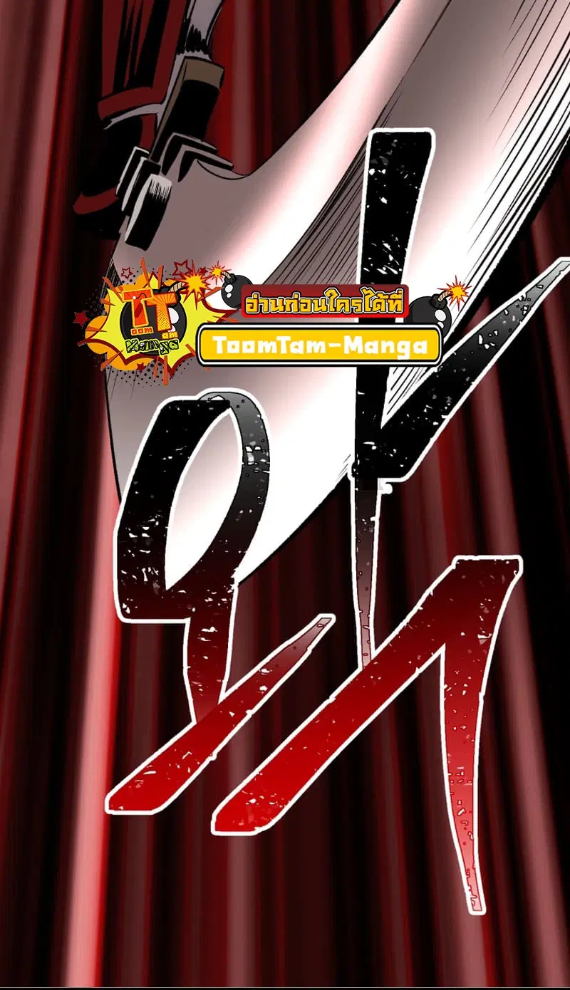 Survival Of Blade King ตอนที่ 220 หน้า 61