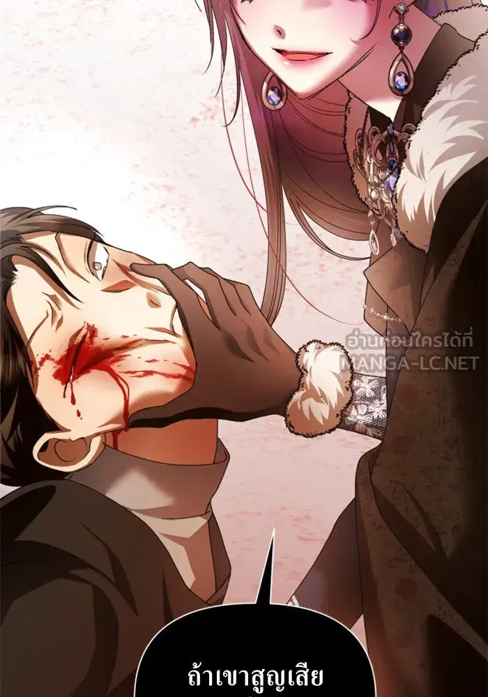 Your Throne ตอนที่ 91 หน้า 159