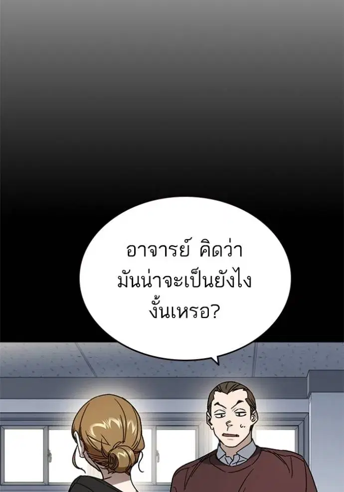 Study Group ตอนที่ 263 หน้า 160