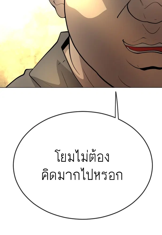 Superhuman Era ตอนที่ 163 หน้า 170