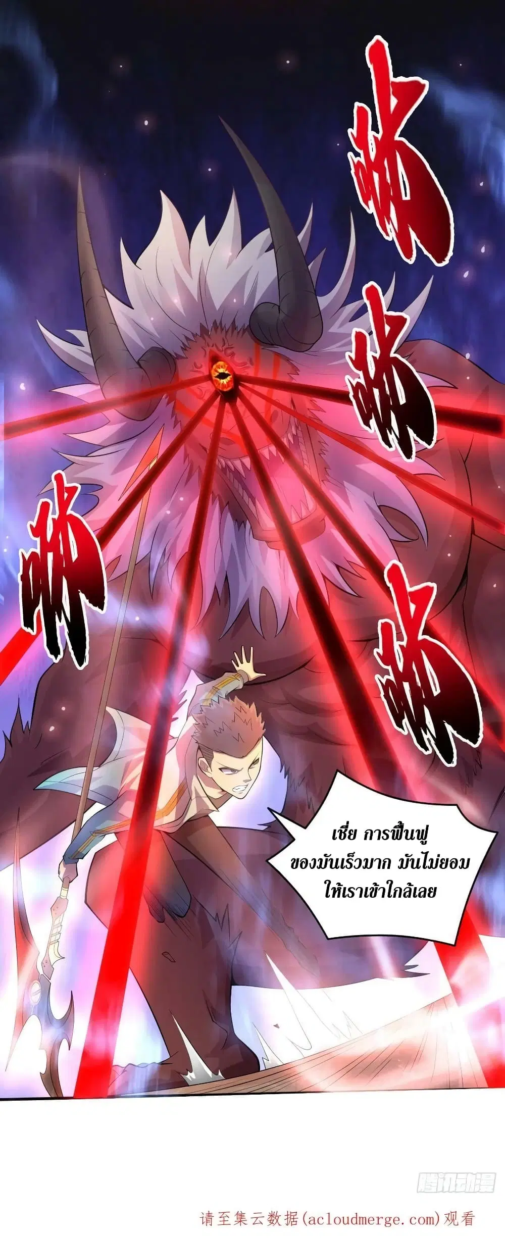 The Last Hero ตอนที่ 184 หน้า 35