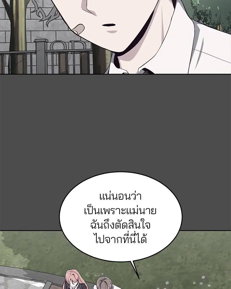 The Boy of Death ตอนที่ 50 หน้า 94