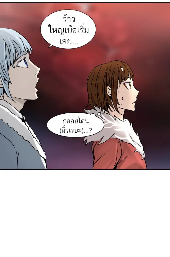 Tower of God ตอนที่ 320 หน้า 113