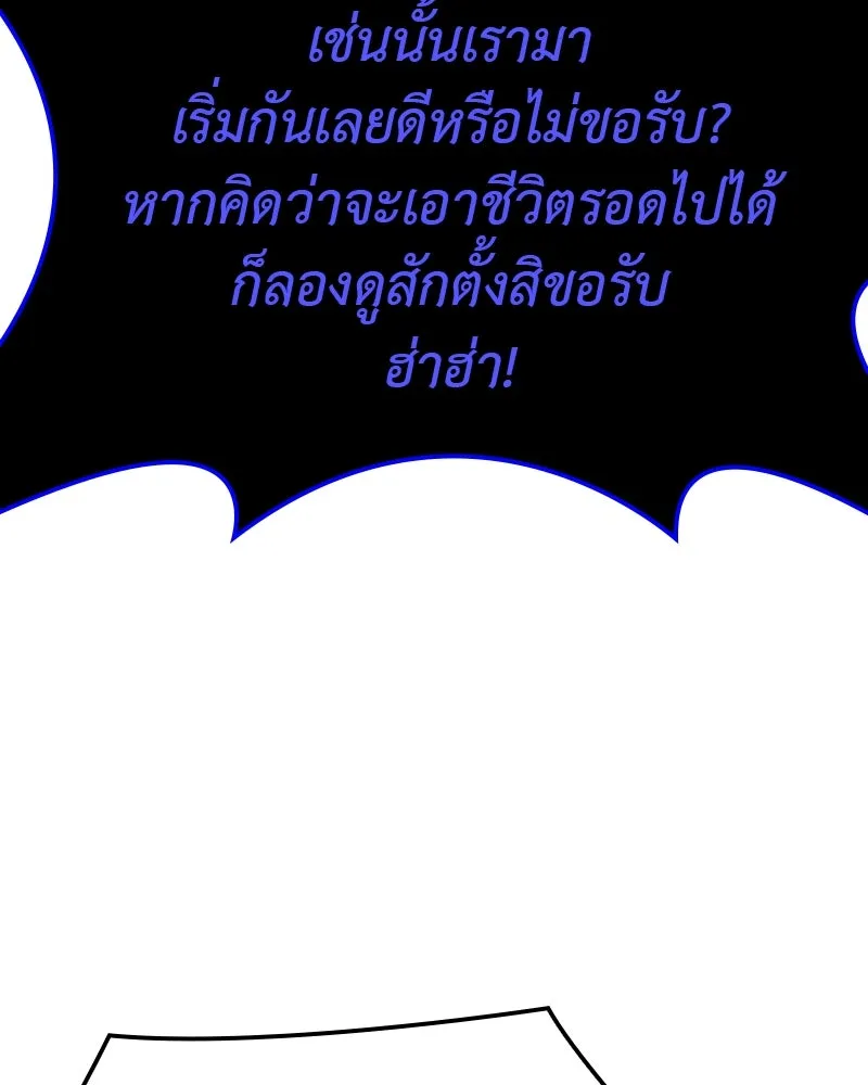 I Reincarnated As The Crazed Heir เกิดอีกทีเป็นว่าที่ประมุขลัทธิมาร ตอนที่ 115 หน้า 188