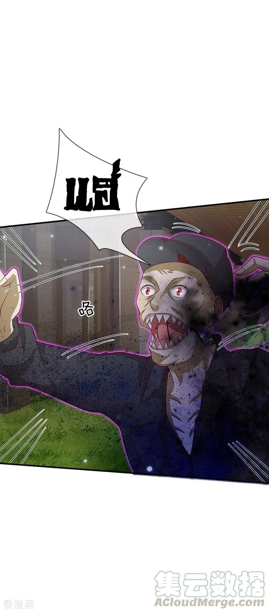 I’m the Great Immortal ตอนที่ 62 หน้า 2