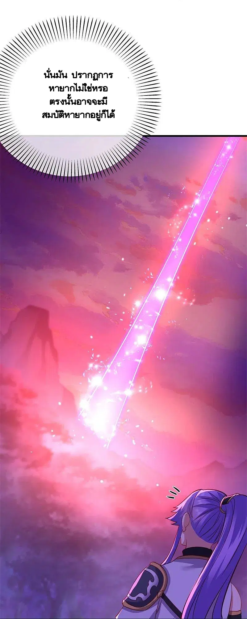 Peerless Battle Spirit ตอนที่ 412 หน้า 32