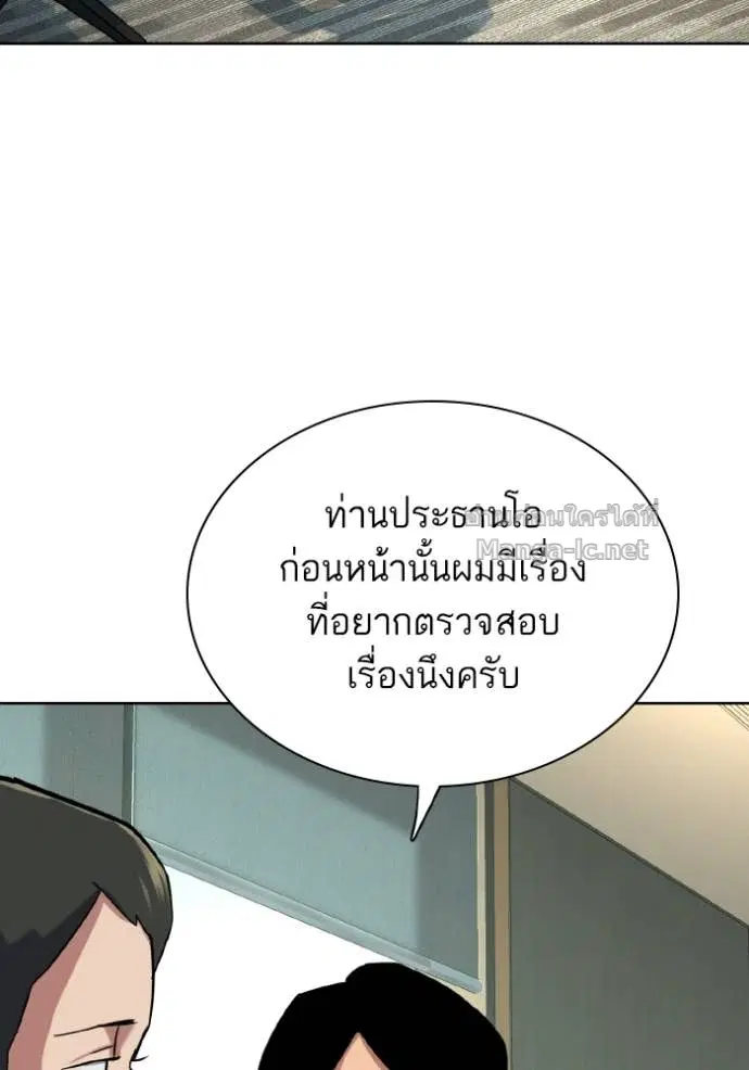 Reborn Rich ตอนที่ 178 หน้า 42