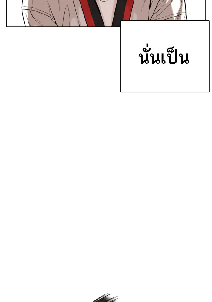 How to Fight ตอนที่ 57 หน้า 47