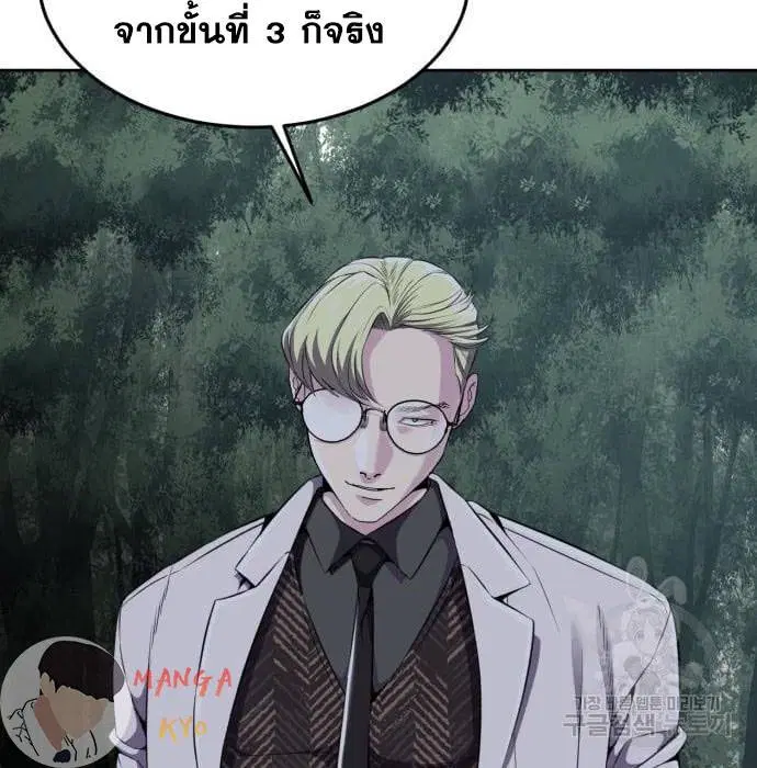 The Boy of Death ตอนที่ 157 หน้า 123