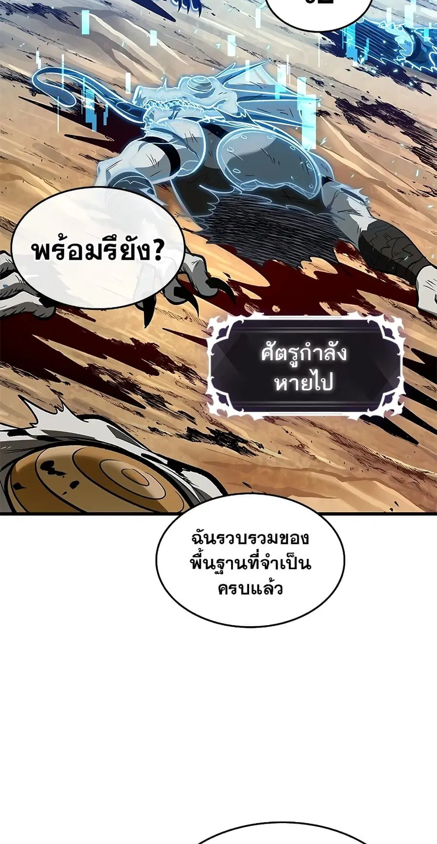Pick Me Up ตอนที่ 99 หน้า 28
