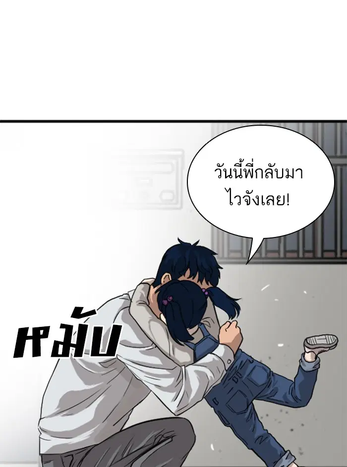 Bad Guy ตอนที่ 14 หน้า 46