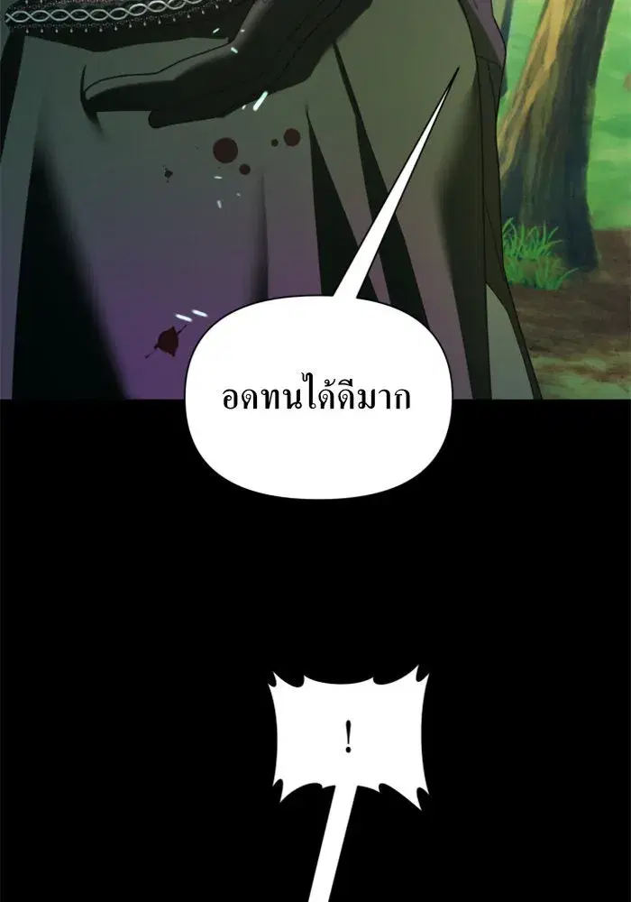 Your Throne ตอนที่ 119 หน้า 145