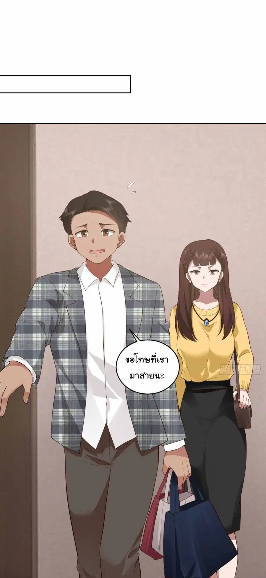 I Really Don’t Want to be Reborn ตอนที่ 214 หน้า 32