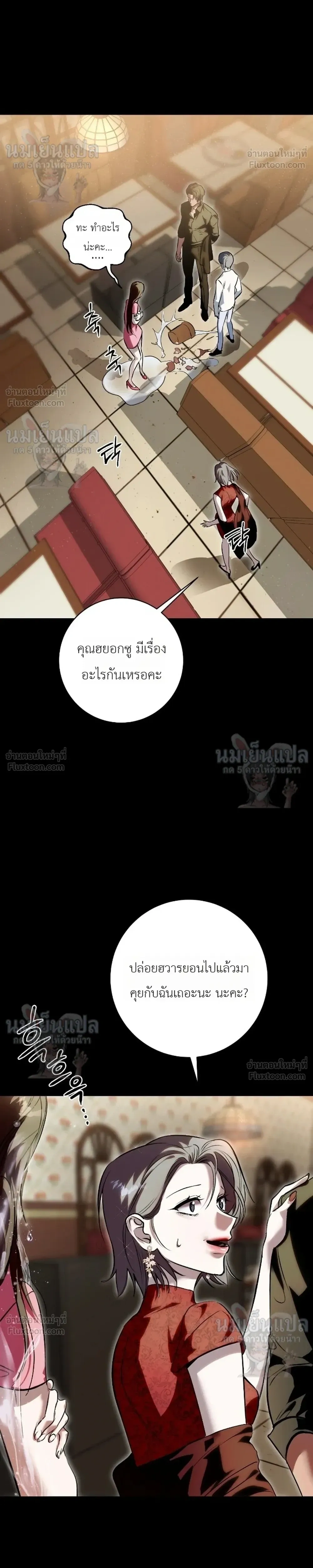 Aehwa Dabang – ร้านกาแฟแอฮวา ตอนที่ 2 หน้า 12