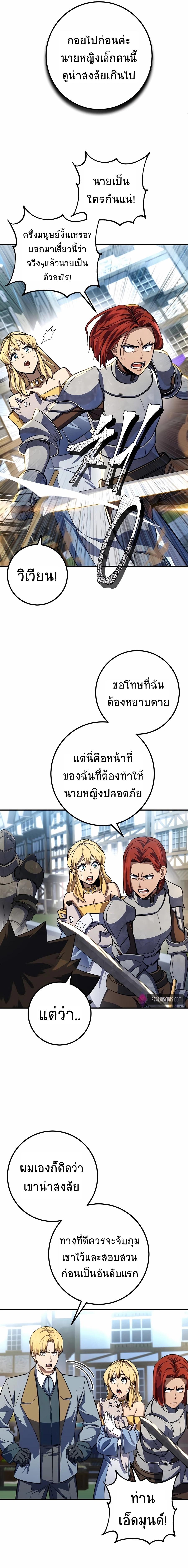 I Picked a Hammer to Save the World ตอนที่ 13 หน้า 5
