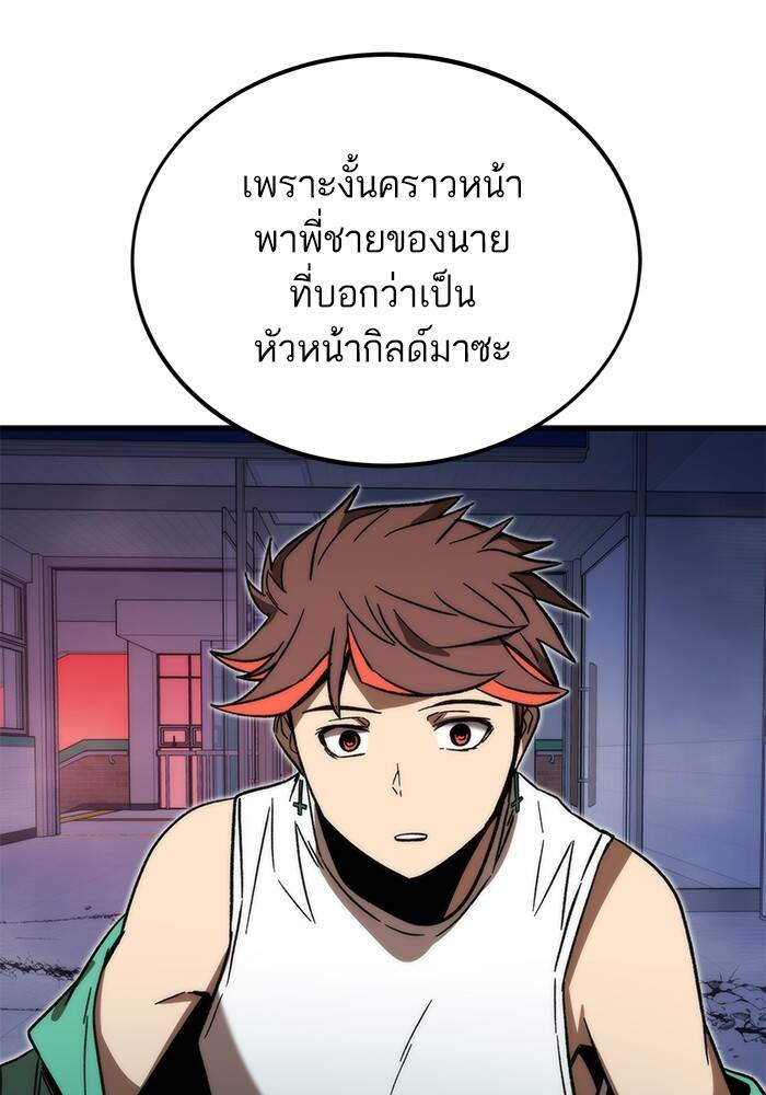Ultra Alter แอ็กรองสตรองโคตร ตอนที่ 94 หน้า 156