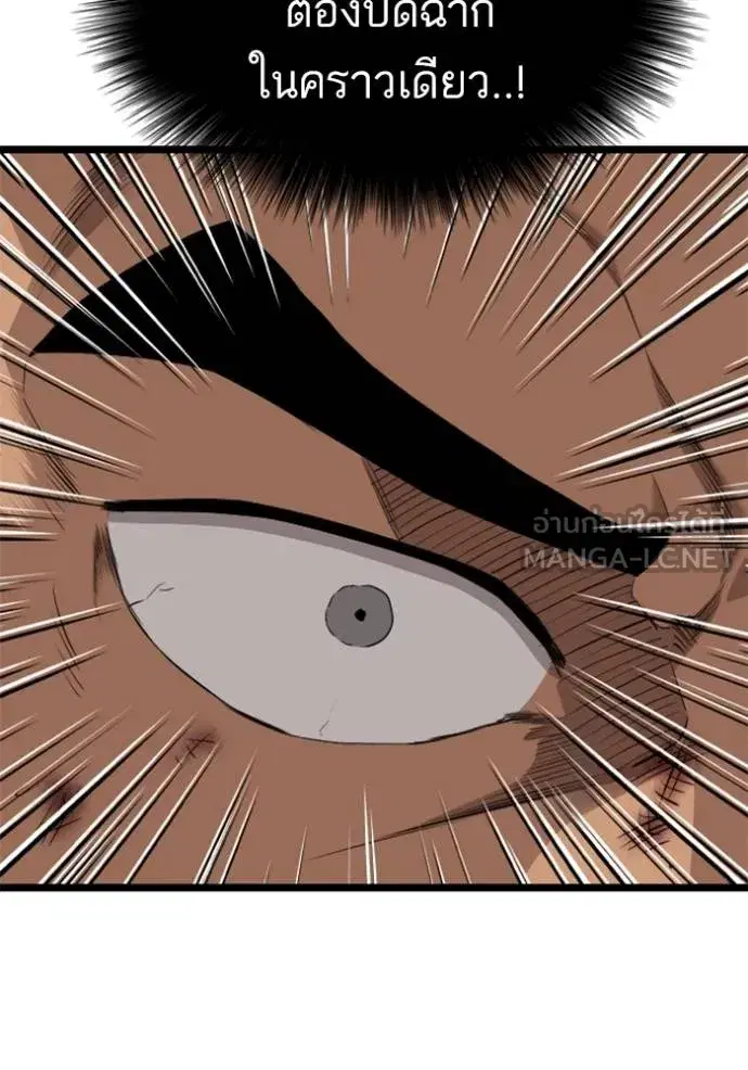 Bad Guy ตอนที่ 222 หน้า 96